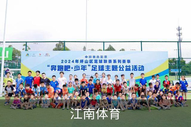 江南体育平台介绍图片